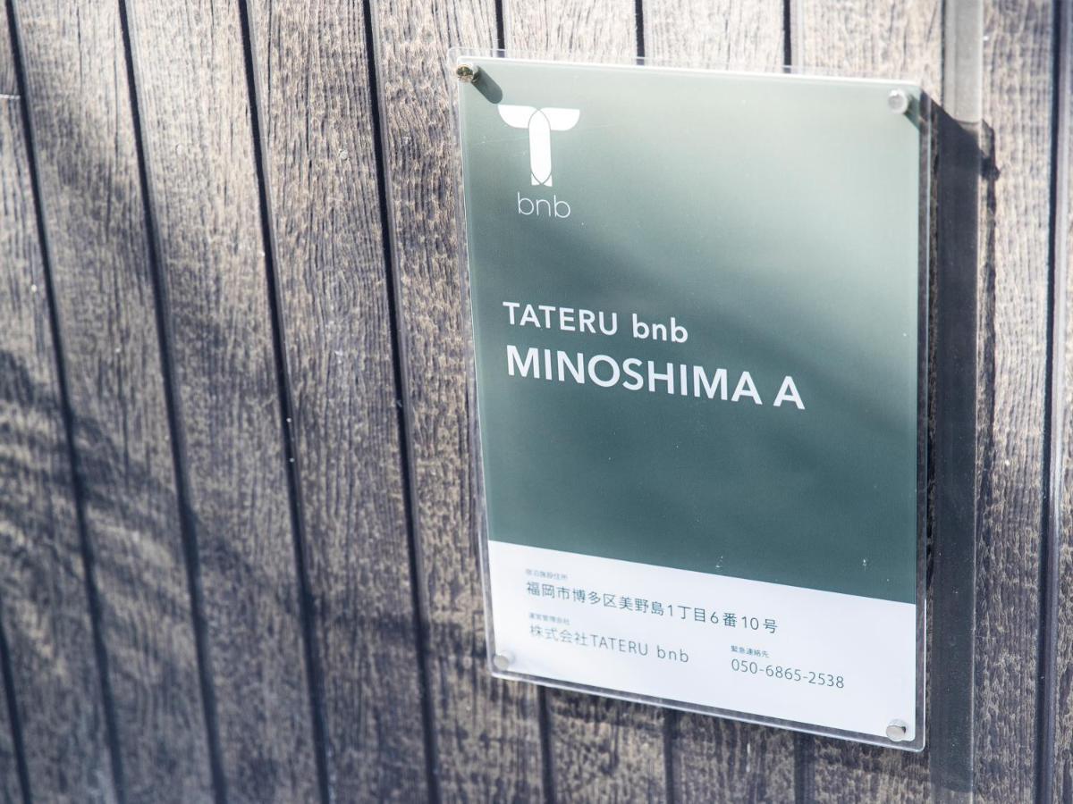 Trip Pod Minoshima A Διαμέρισμα Φουκουόκα Εξωτερικό φωτογραφία